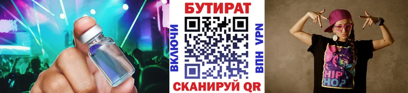 БУТИРАТ BDO  MEGA tor  Байкальск 
